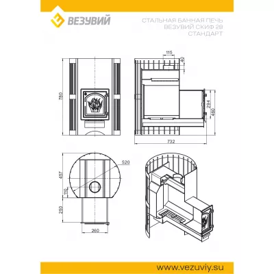 Печь ВЕЗУВИЙ Скиф Стандарт 28 (ДТ-4)