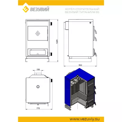 Котёл отопительный Везувий Титаниум-65