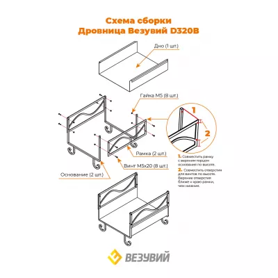 Дровница Везувий Кованая D320B