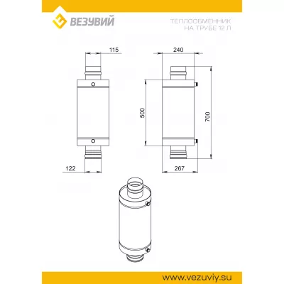 Теплообменник 12л на трубе д.120 (AISI 439)