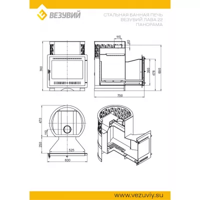 Печь ВЕЗУВИЙ Лава 22 Панорама М