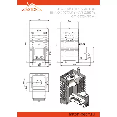 Печь для бани ASTON 16 INOX стекло