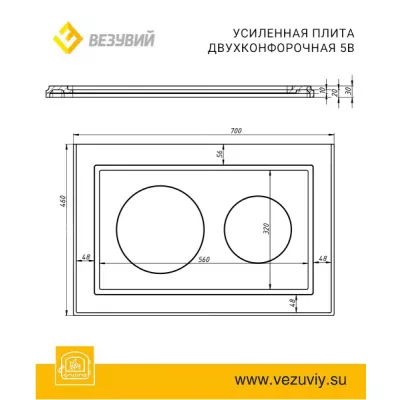 Плита Усиленная двухконфорочная 5В (460х700)