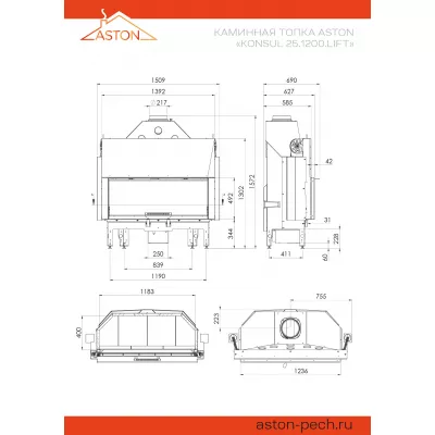 Каминная топка ASTON KONSUL 25.1200 LIFT