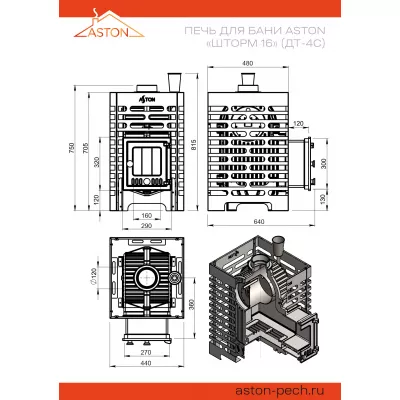 купить Печь для бани ASTON «Шторм» Small (ДТ-4С)