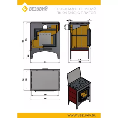 Печь-Камин ВЕЗУВИЙ ПК-04 (240) с плитой талькохлорит 12 кВт (200 м3) 115мм