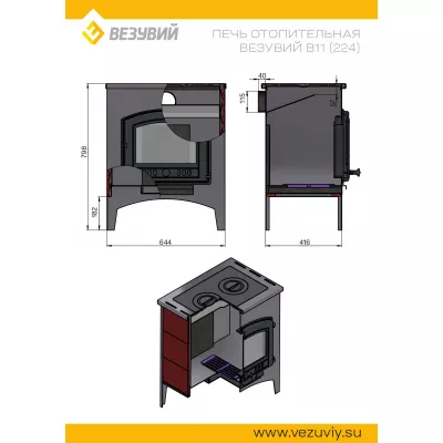 Печь отопительная Везувий В11 (224)