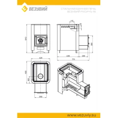 Печь ВЕЗУВИЙ Русичъ Антрацит 16 (ДТ-3С)