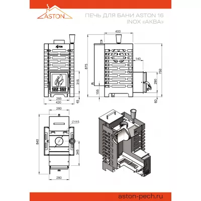 Печь для бани ASTON 16 INOX  АКВА 