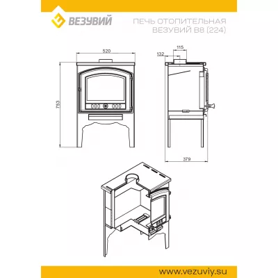 Печь отопительная Везувий В8 (224)