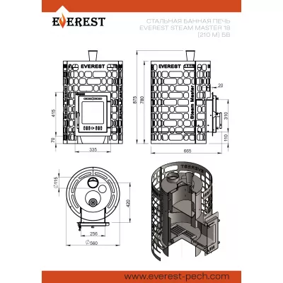 Печь для бани Эверест Steam Master 18 (210М) б/в