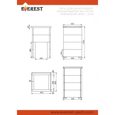 Печь для бани Эверест Steam Master 44 ЧУГУН Пироксенит Элит, S-40