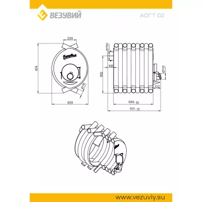Печь отопительная ВЕЗУВИЙ АОГТ 02