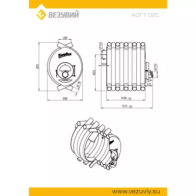 Печь отопительная ВЕЗУВИЙ АОГТ 02 С