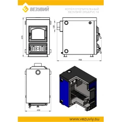 Котёл отопительный Везувий "Эльбрус-14"