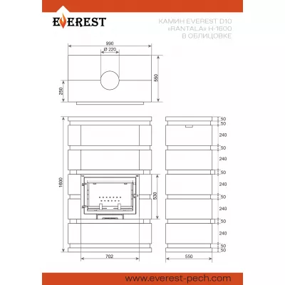 Камин EVEREST D10 «RANTALA» Н-1600 Талькохлорит / Пироксенит