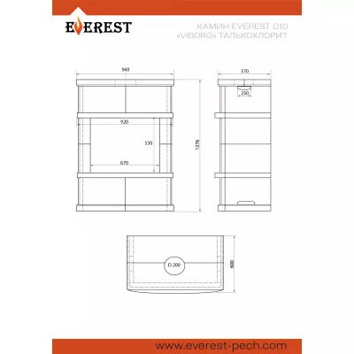 Камин EVEREST D10 «VYBORG» Н-1276 Талькохлорит