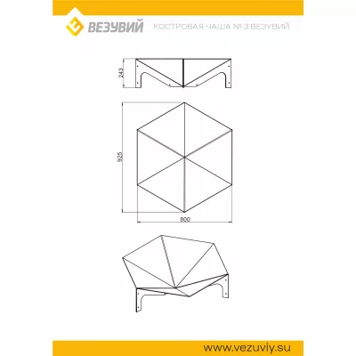 Костровая чаша №3 Везувий