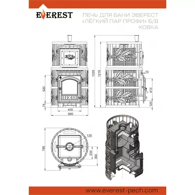Печь для бани Эверест Легкий пар Профи Ковка Б/В (чугунная закрытая каменка)