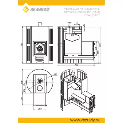 Печь ВЕЗУВИЙ Скиф Парогенератор Стандарт (ДТ-4)