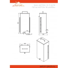 Печь для бани ASTON 16 "АКВА"