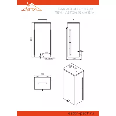 Печь для бани ASTON 16 INOX  АКВА 