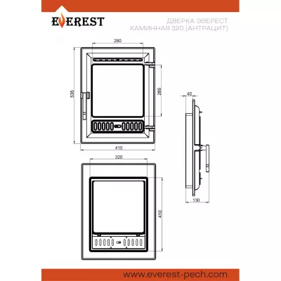 Дверка ЭВЕРЕСТ каминная 320 (Антрацит)