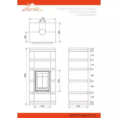 купить Камин ASTON Вертикаль «RANTALA» Н-1600 Талькохлорит / Пироксенит
