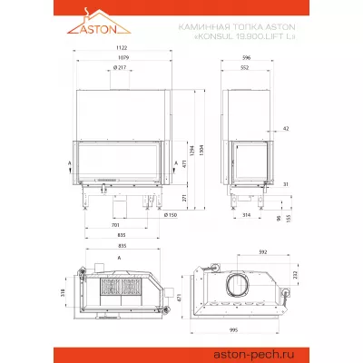Каминная топка ASTON KONSUL 19.900 LIFT L