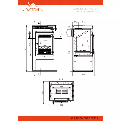 Печь-Камин ASTON 11кВт (180 м3) 150мм (Чугунная дверь)