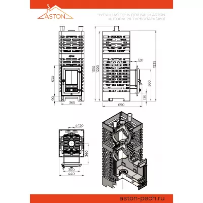 купить Печь для бани ASTON «Шторм 26 Турбопар» (350)