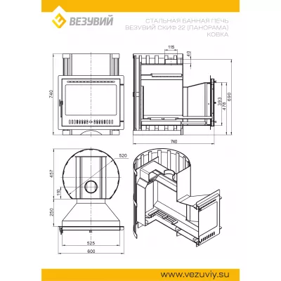 Печь ВЕЗУВИЙ Скиф Ковка 22 Панорама М