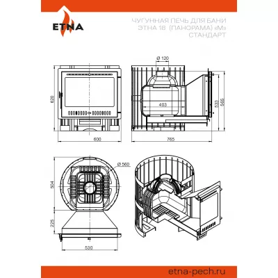 Чугунная печь для бани ЭТНА Стандарт 18 (Панорама) М