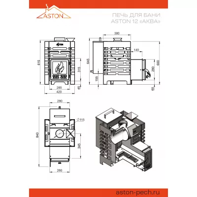 Печь для бани ASTON 12 АКВА