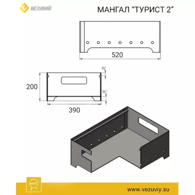 Мангал Везувий Турист №2 с чугунной решеткой СТЕЙК на подставке