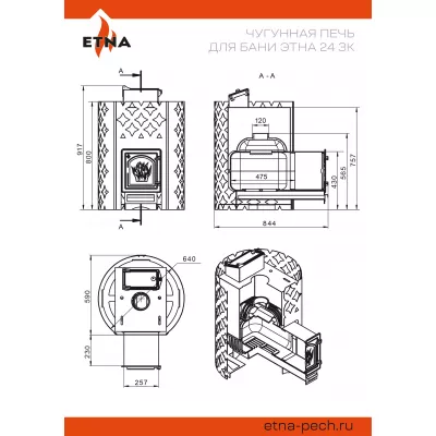 Чугунная печь для бани ЭТНА 24 (ДТ-4) Закрытая каменка