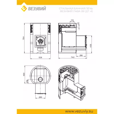 Печь ВЕЗУВИЙ Лава 28 (ДТ-4)