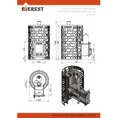 Печь для бани Эверест "Steam Master" 24 (210М)