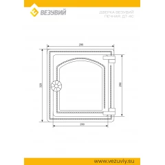 Дверка ВЕЗУВИЙ печная ДТ-4С (Бронза)