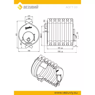 фото Печь отопительная ВЕЗУВИЙ АОГТ 03 (150мм)