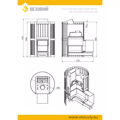 Печь ВЕЗУВИЙ Ураган Стандарт 22  (ДТ-4)