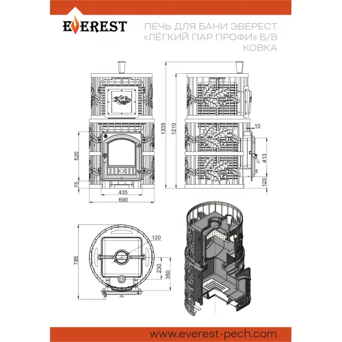 Печь для бани Эверест "Легкий пар Профи" Ковка Б/В (чугунная закрытая каменка)