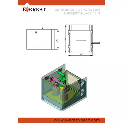 Обливное устройство EVEREST BLACK 15л