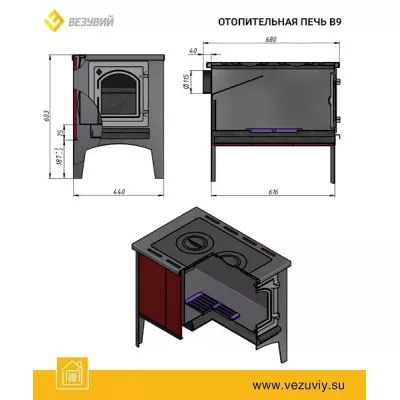 Печь отопительная Везувий В9С