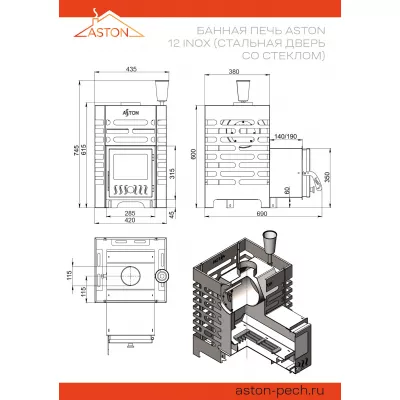 Печь для бани ASTON 12 INOX стекло