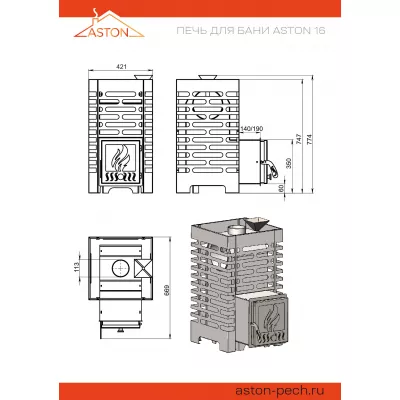 Печь для бани ASTON 16