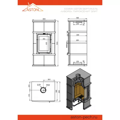 Камин ASTON Вертикаль «VYBORG» Н-1346 Пироксенит Элит
