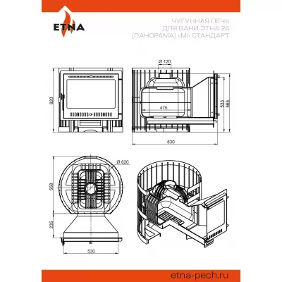 Чугунная печь для бани ЭТНА Стандарт 24 (Панорама) М