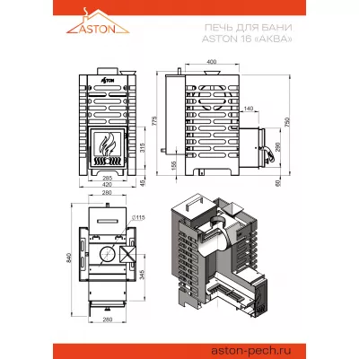 Печь для бани ASTON 16 АКВА