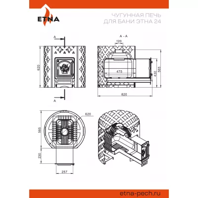 Чугунная печь для бани ЭТНА 24 (ДТ-4)